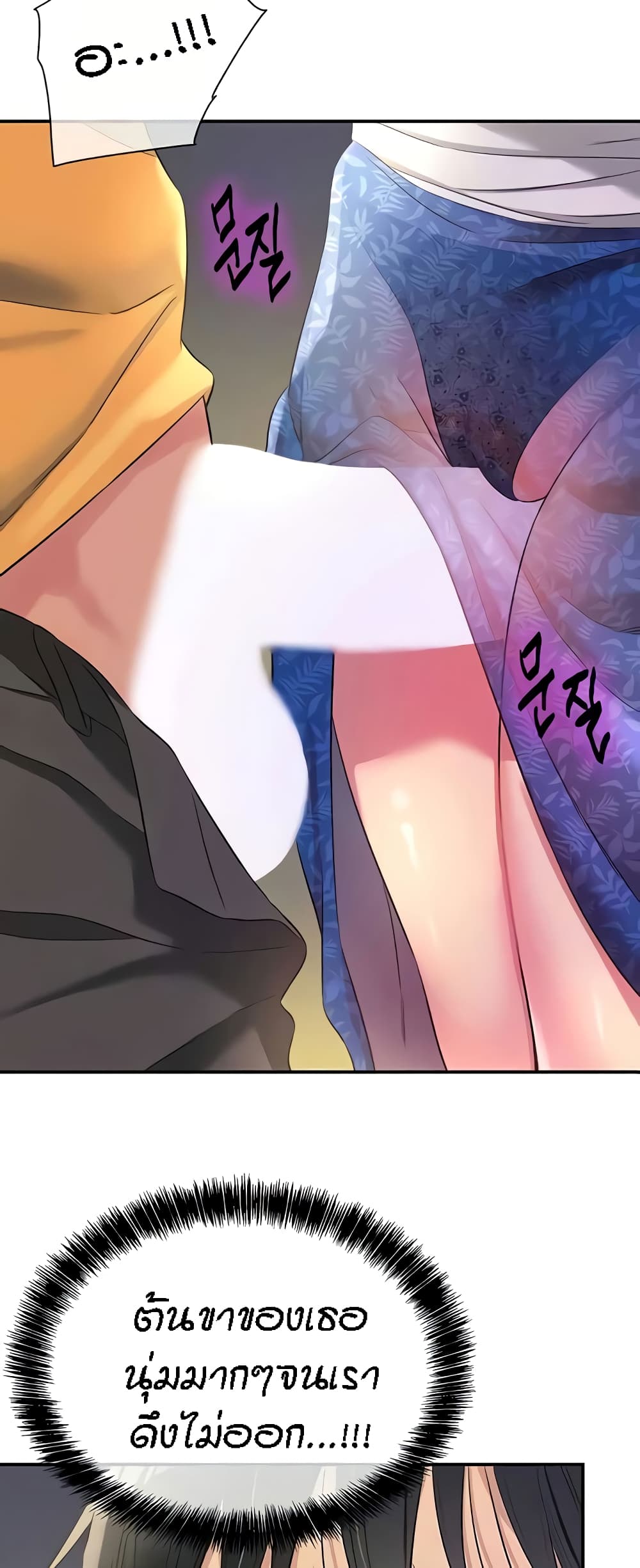 อ่านการ์ตูน Glory Hole 84 ภาพที่ 26