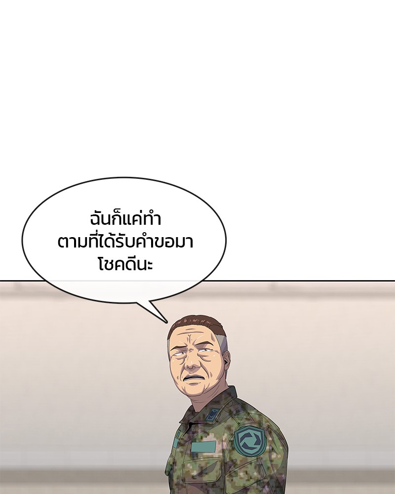 อ่านการ์ตูน Kitchen Soldier 155 ภาพที่ 102