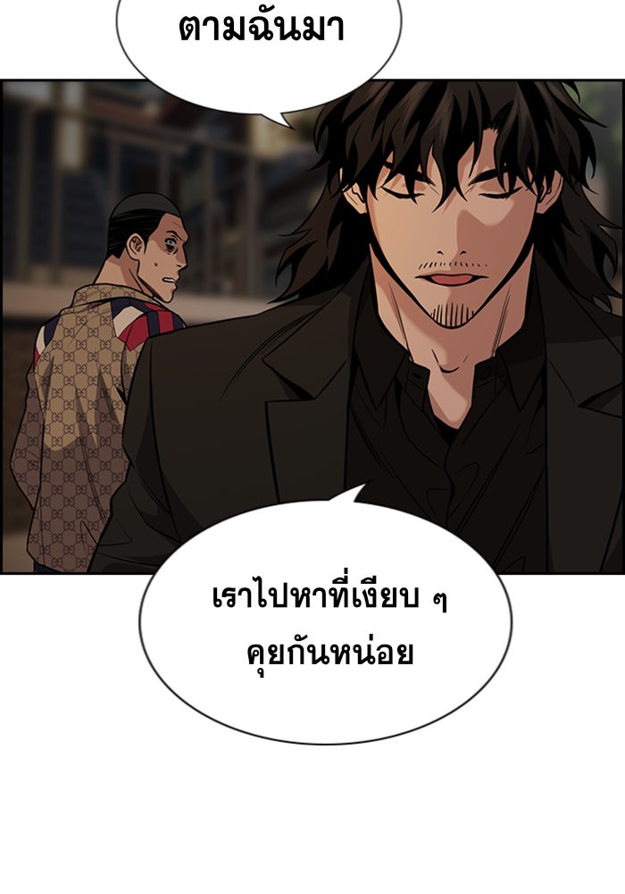 อ่านการ์ตูน True Education 95 ภาพที่ 32