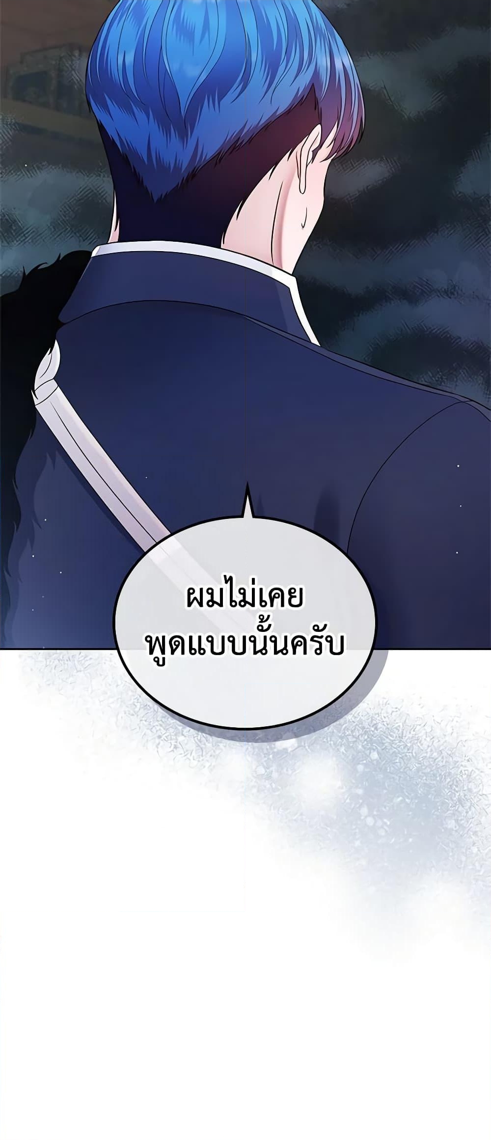 อ่านการ์ตูน I Stole the Heroine’s First Love 15 ภาพที่ 64