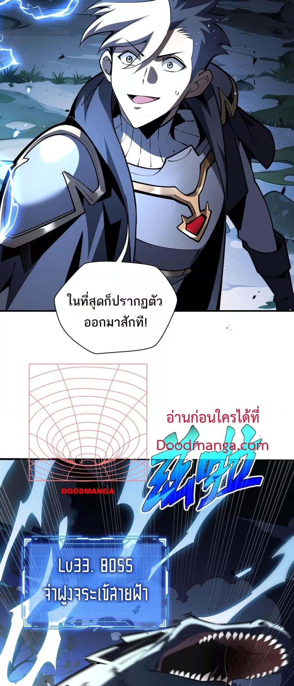 อ่านการ์ตูน Sorry, My Skills Are Automatically Max Level! 17 ภาพที่ 40