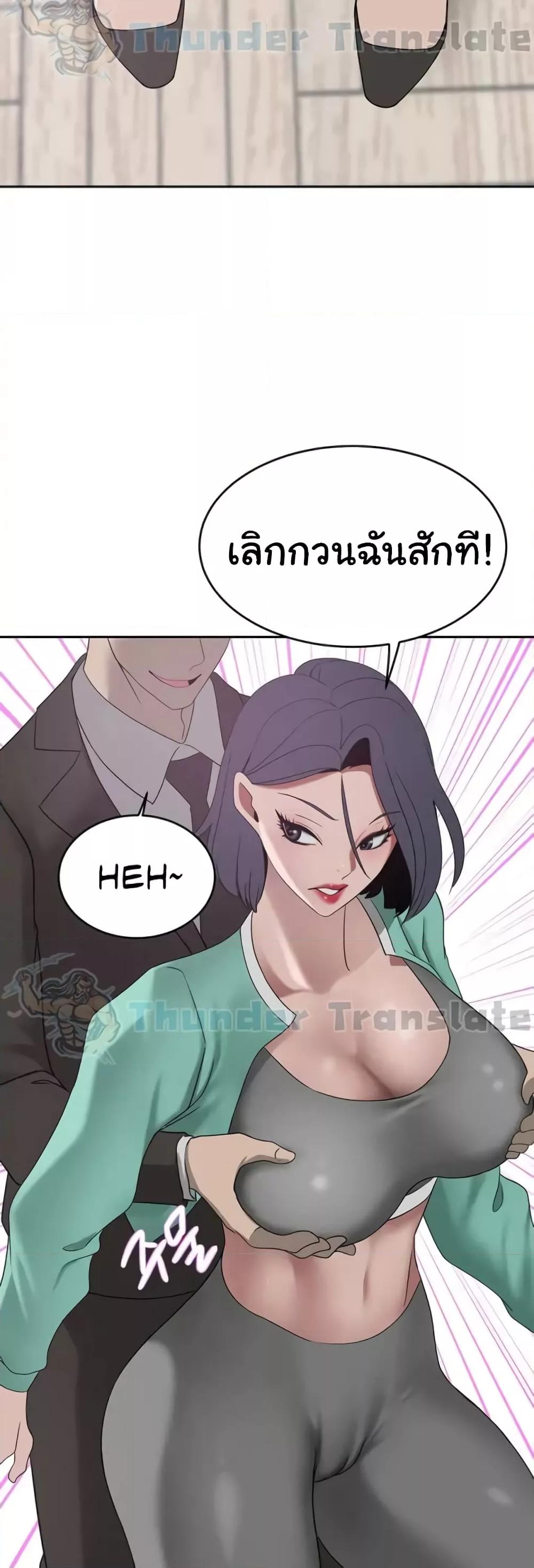 อ่านการ์ตูน A Rich Laddy 25 ภาพที่ 58