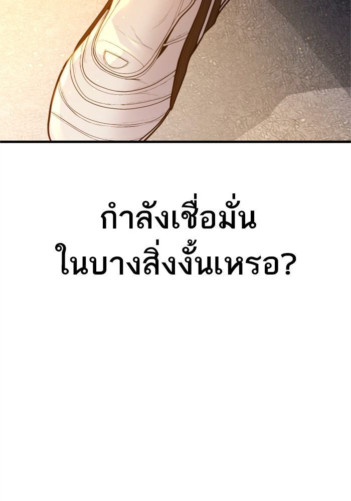 อ่านการ์ตูน Manager Kim 121 ภาพที่ 91