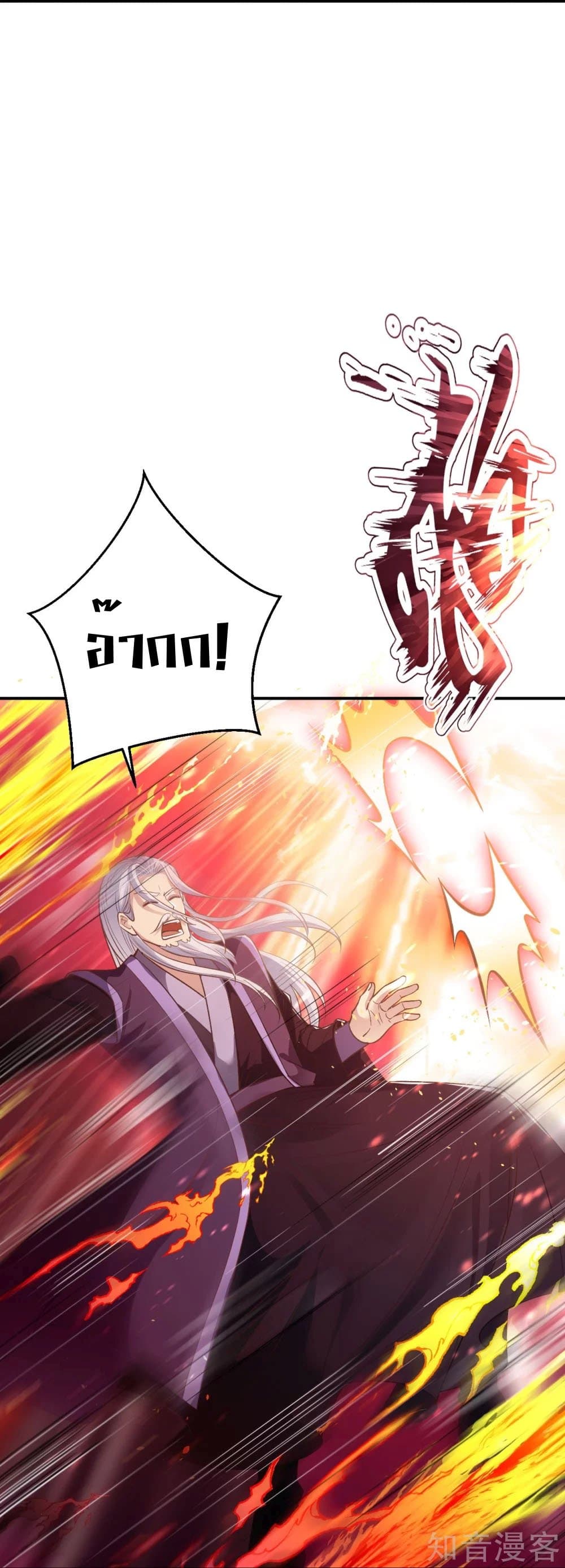 อ่านการ์ตูน Against the Gods 381 ภาพที่ 11