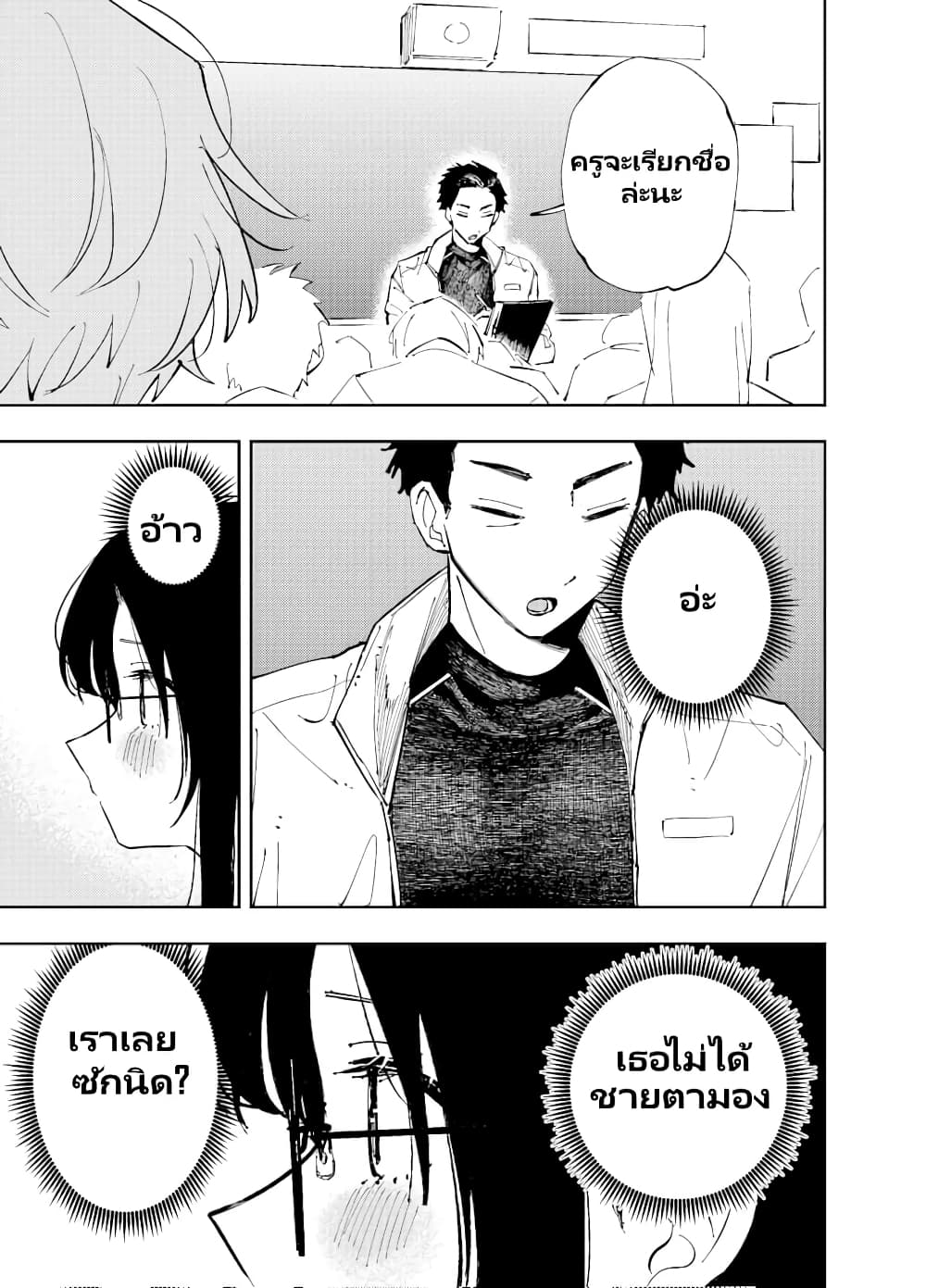 อ่านการ์ตูน The Person Sitting Next to Me Looking at Me with Perverted Eyes 3 ภาพที่ 3