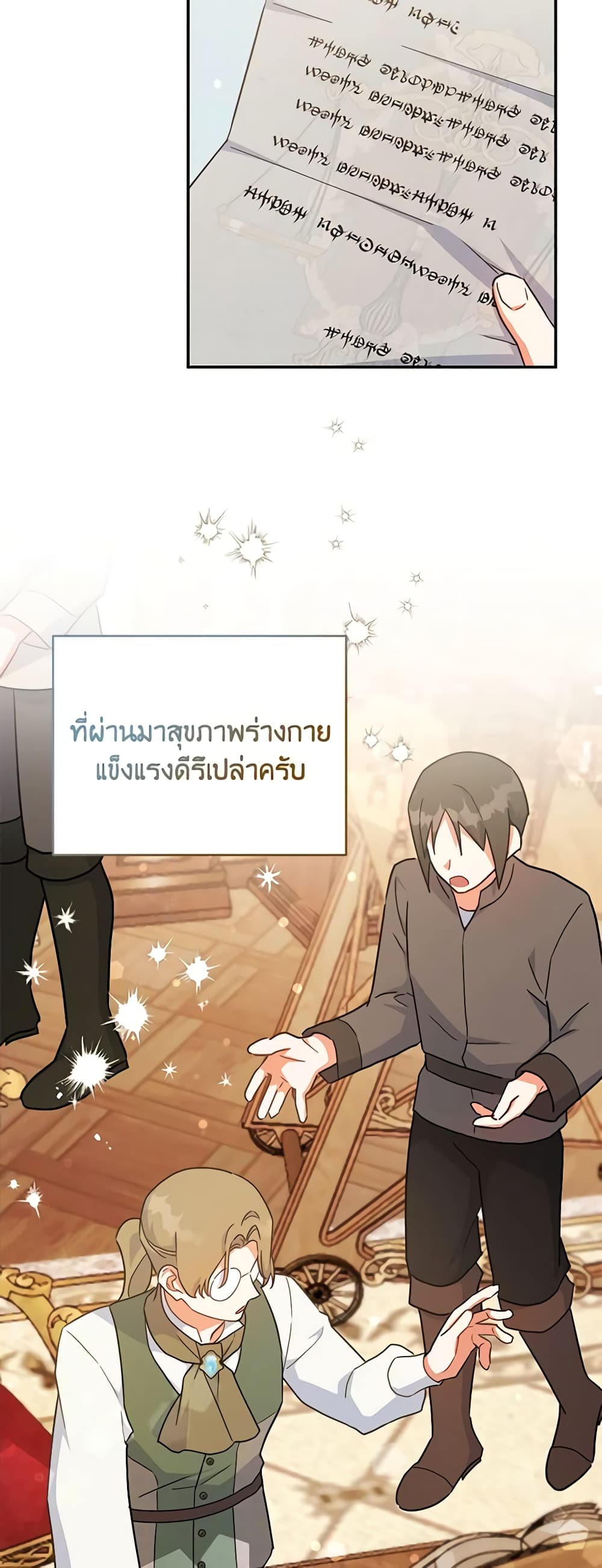 อ่านการ์ตูน The Little Lady Who Makes Flowers Bloom 45 ภาพที่ 20