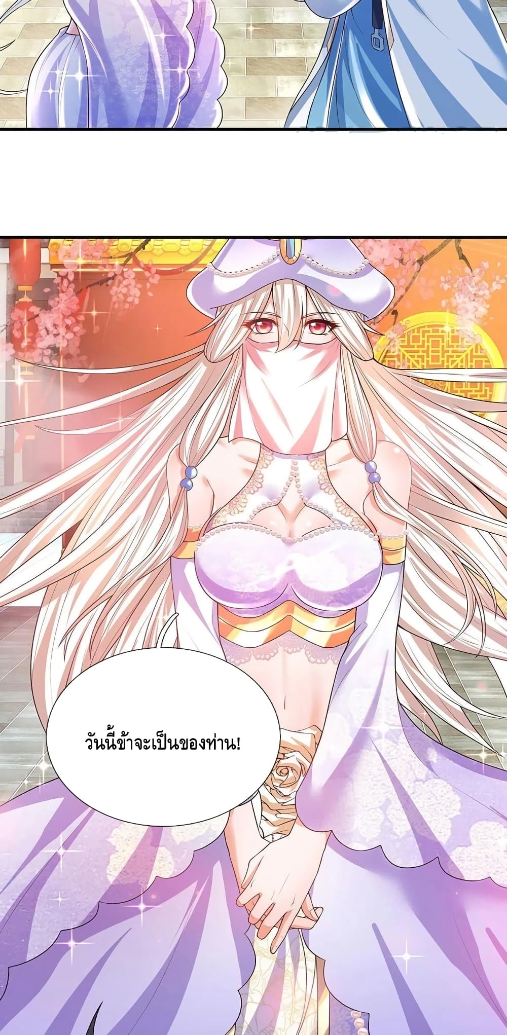 อ่านการ์ตูน Opening to Supreme Dantian 121 ภาพที่ 21