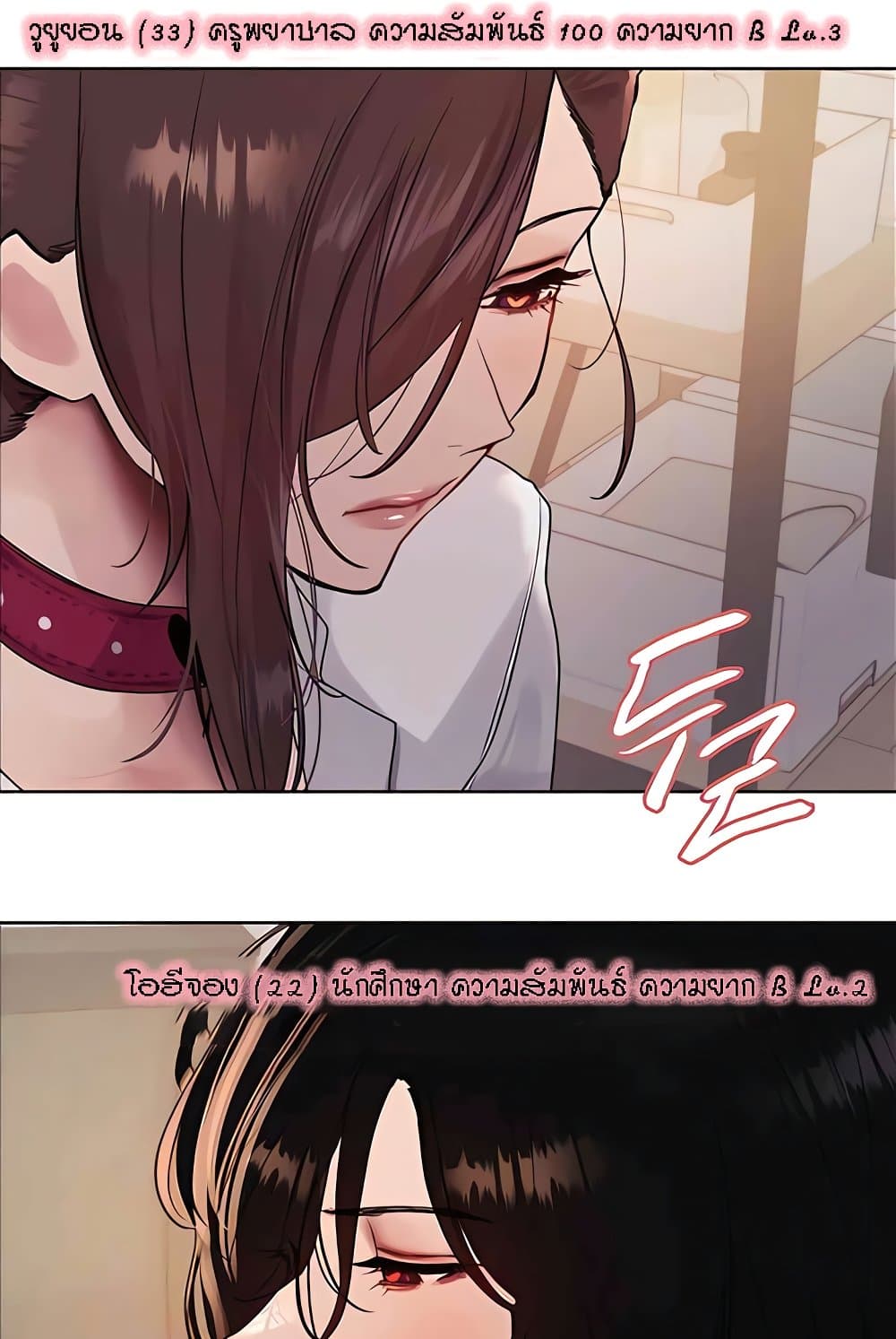 อ่านการ์ตูน Sex-stop Watch 112 ภาพที่ 24