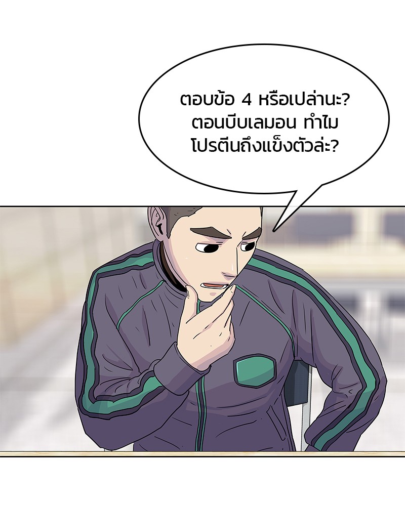 อ่านการ์ตูน Kitchen Soldier 100 ภาพที่ 87