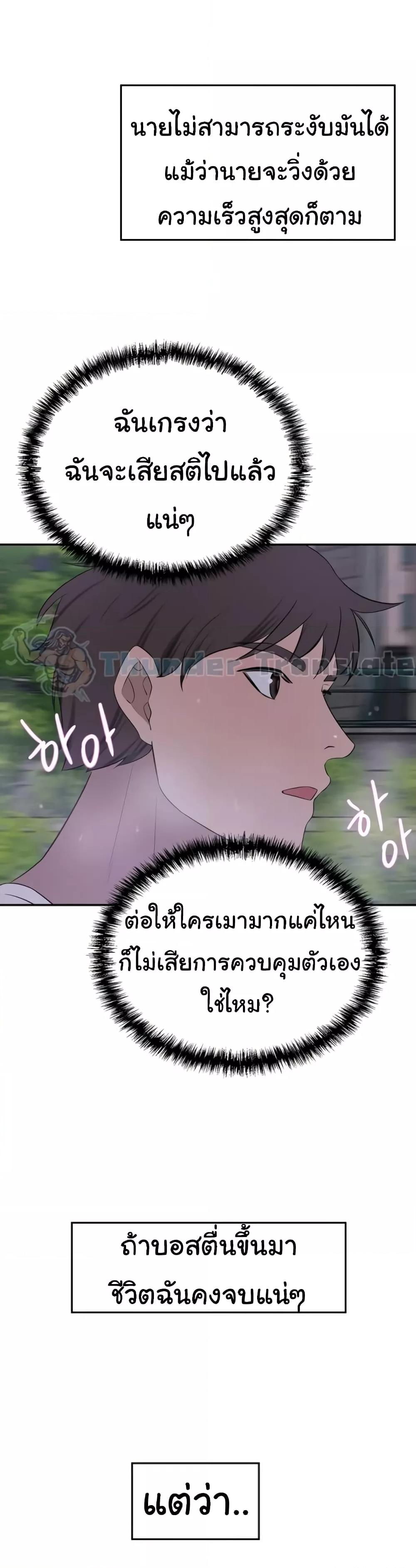 อ่านการ์ตูน A Rich Laddy 29 ภาพที่ 9