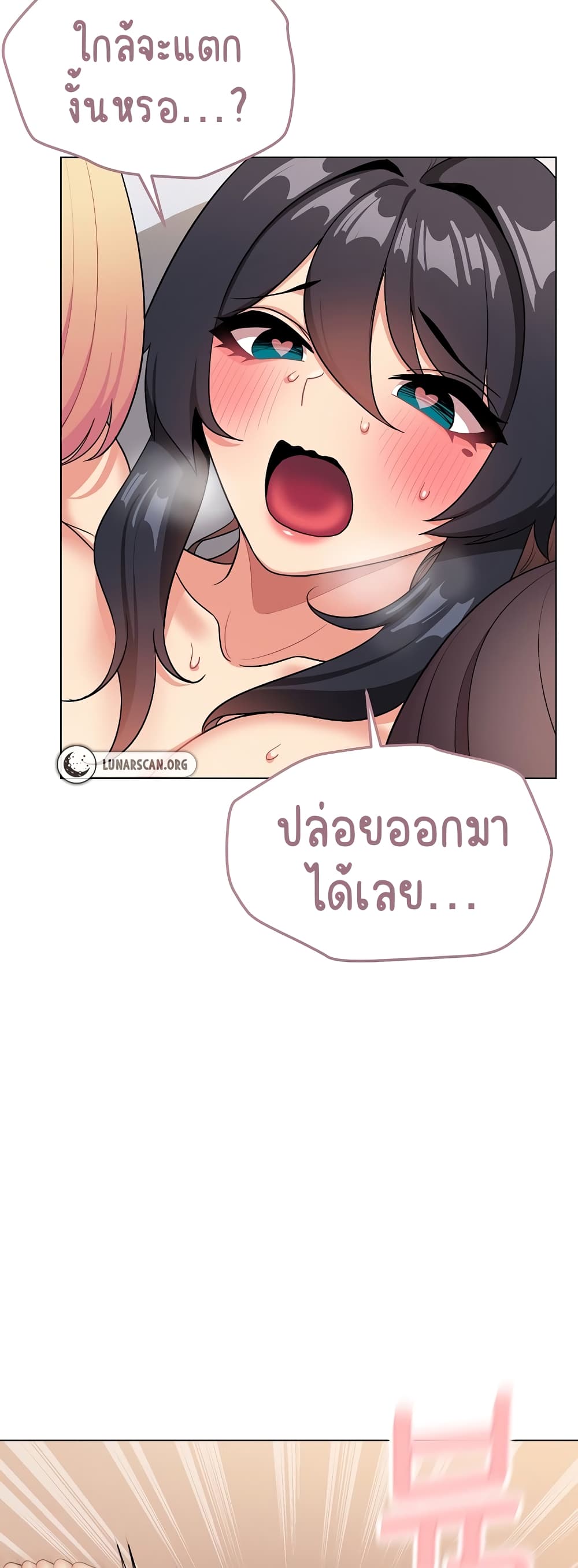 อ่านการ์ตูน College Life Starts With Clubs 97 ภาพที่ 49