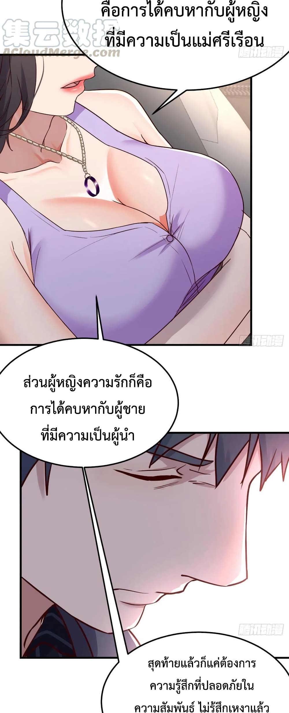 อ่านการ์ตูน My Twin Girlfriends Loves Me So Much 111 ภาพที่ 21