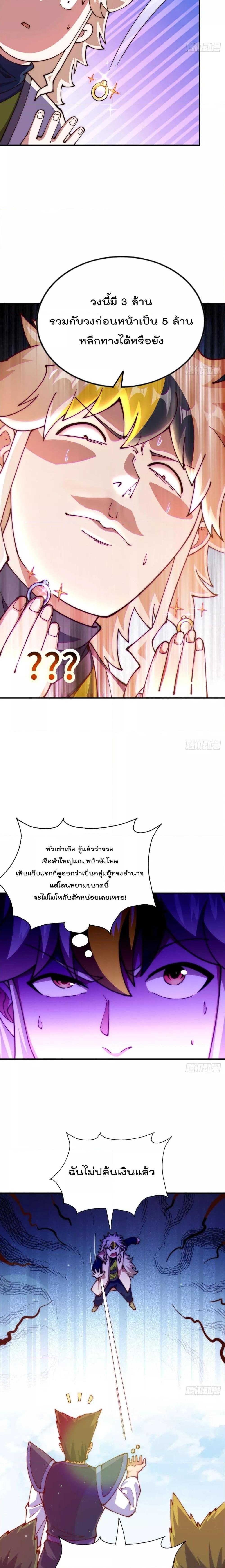 อ่านการ์ตูน Who is your Daddy 274 ภาพที่ 10