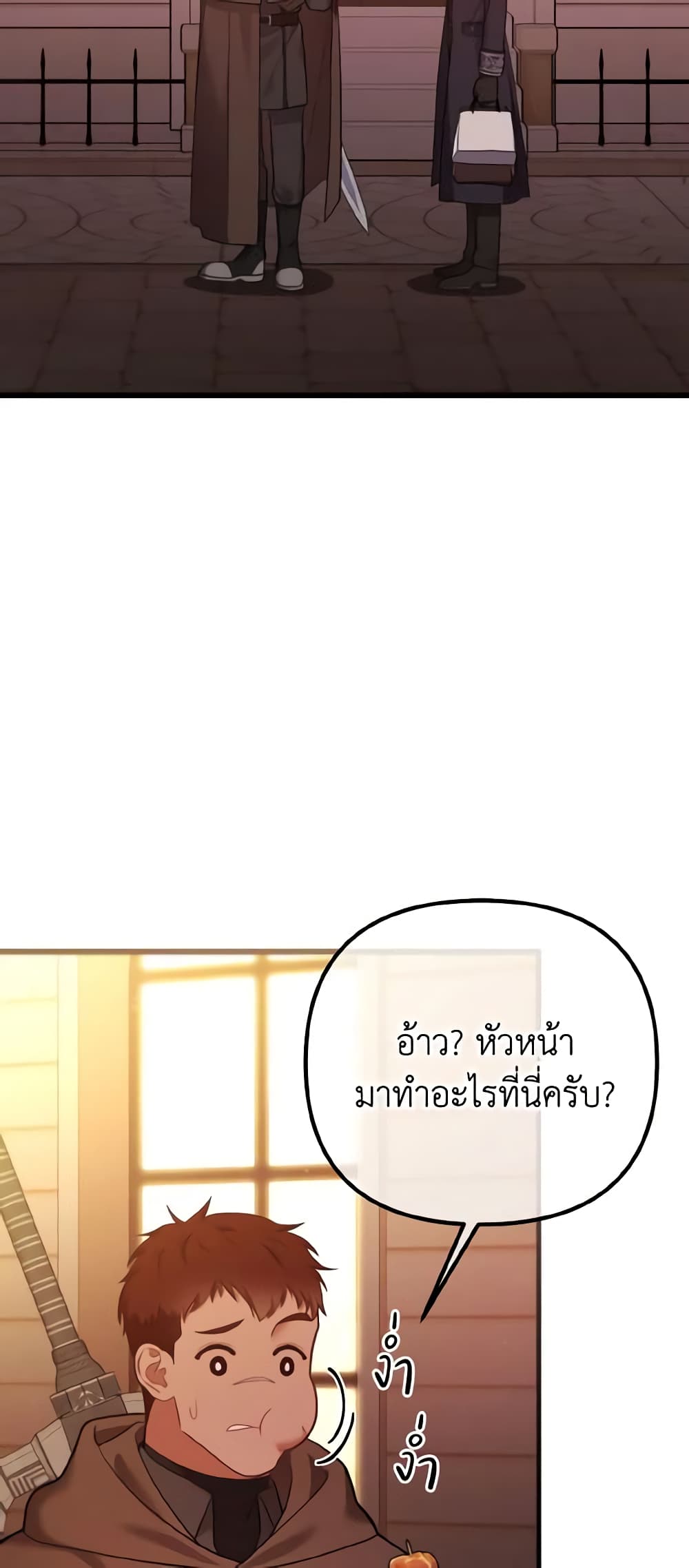 อ่านการ์ตูน Adeline’s Deep Night 17 ภาพที่ 33