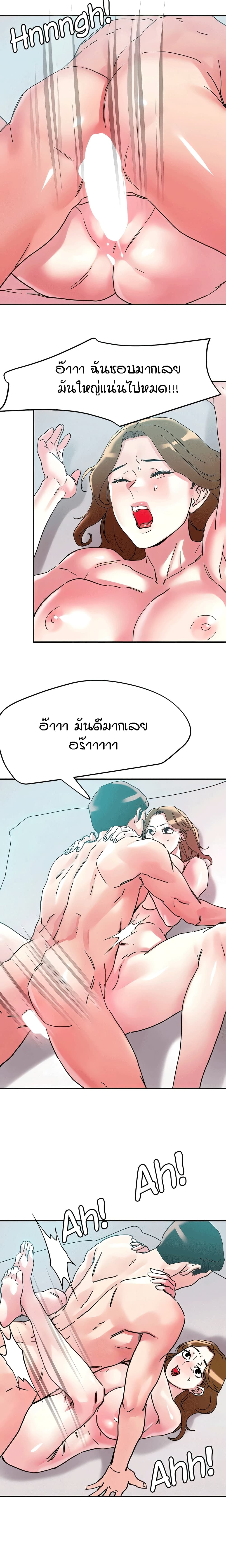 อ่านการ์ตูน King of the Night 102 ภาพที่ 14