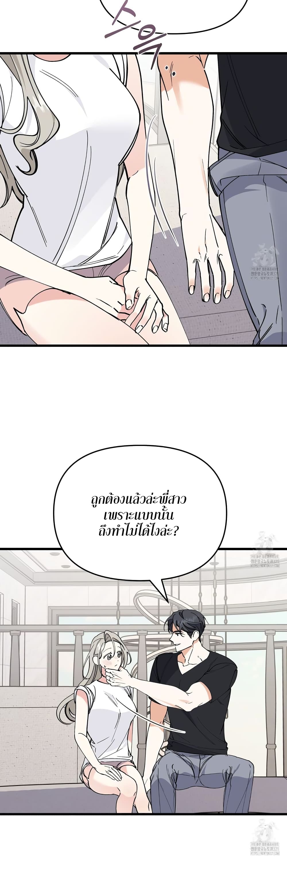 อ่านการ์ตูน Nasty Fever 22 ภาพที่ 28