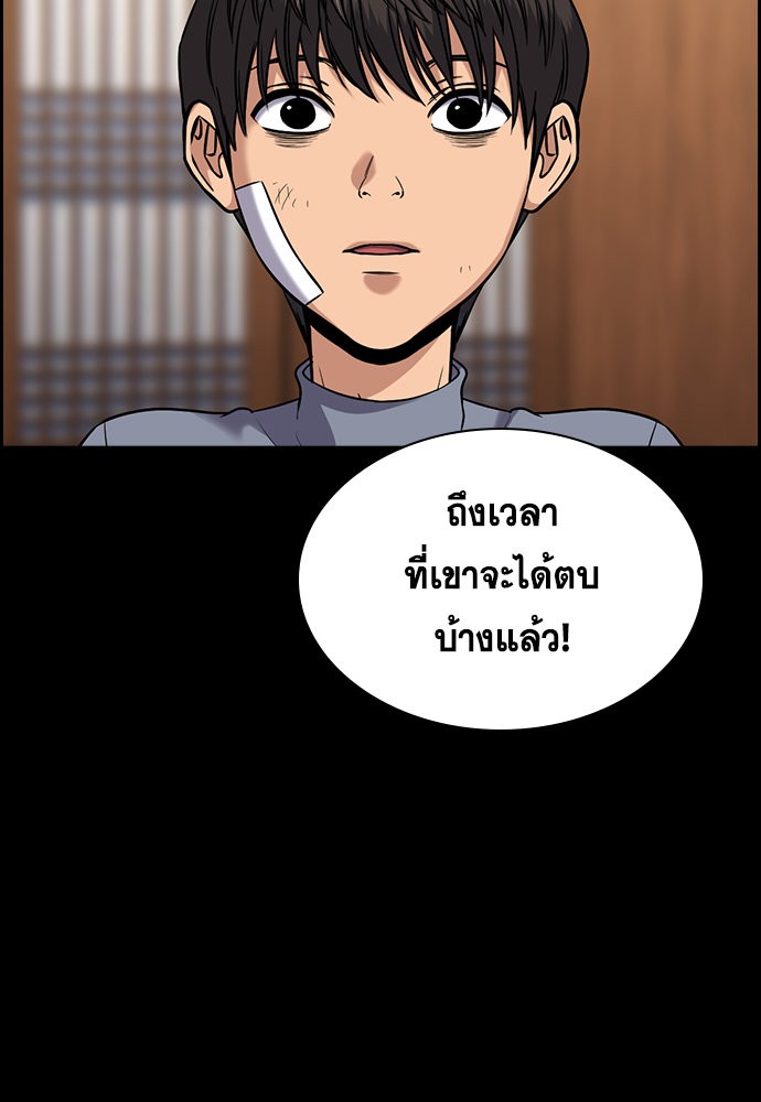 อ่านการ์ตูน True Education 134 ภาพที่ 91