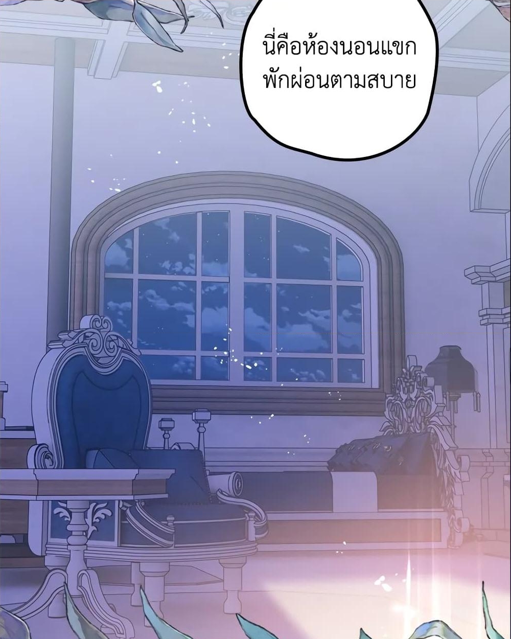 อ่านการ์ตูน Sigrid 2 ภาพที่ 37