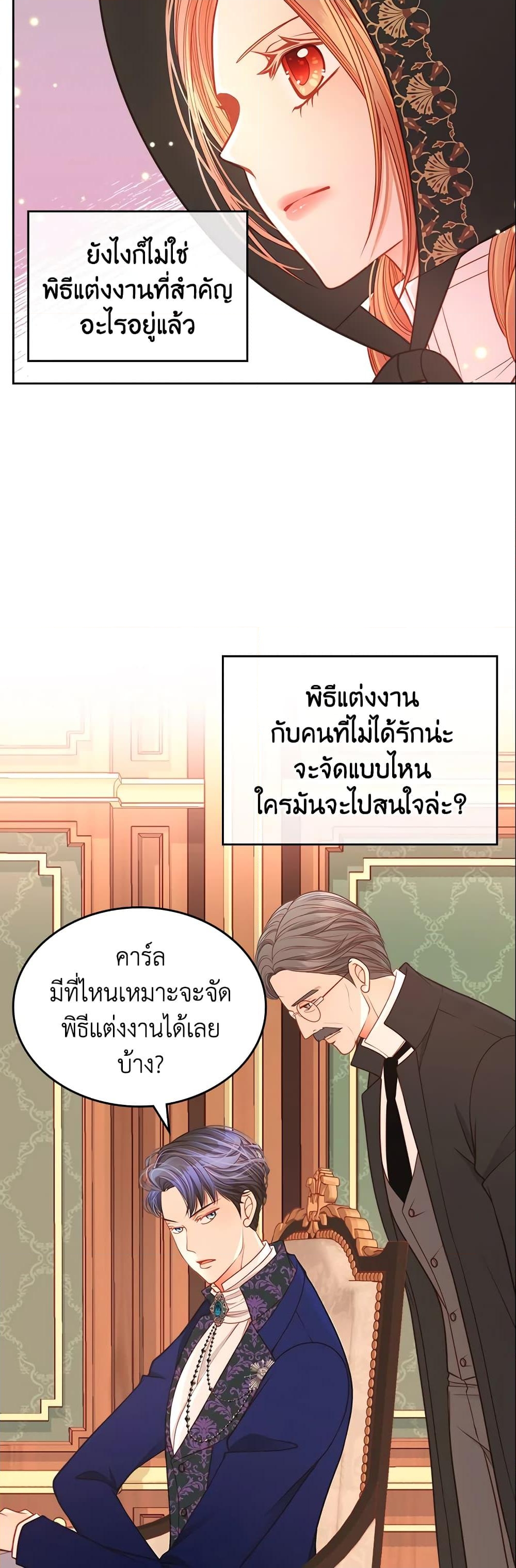 อ่านการ์ตูน The Duchess’s Secret Dressing Room 8 ภาพที่ 31