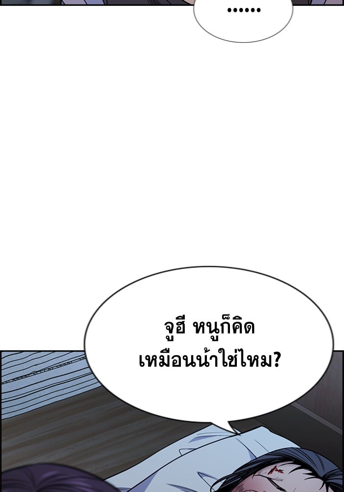 อ่านการ์ตูน True Education 102 ภาพที่ 7