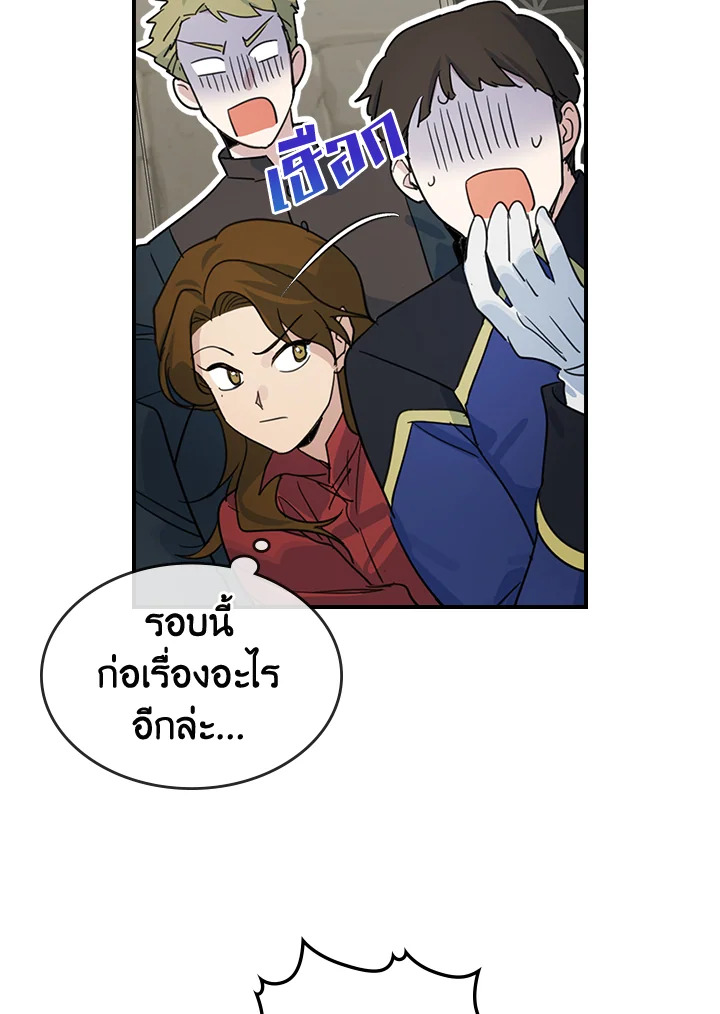 อ่านการ์ตูน The Lady and The Beast 90 ภาพที่ 77