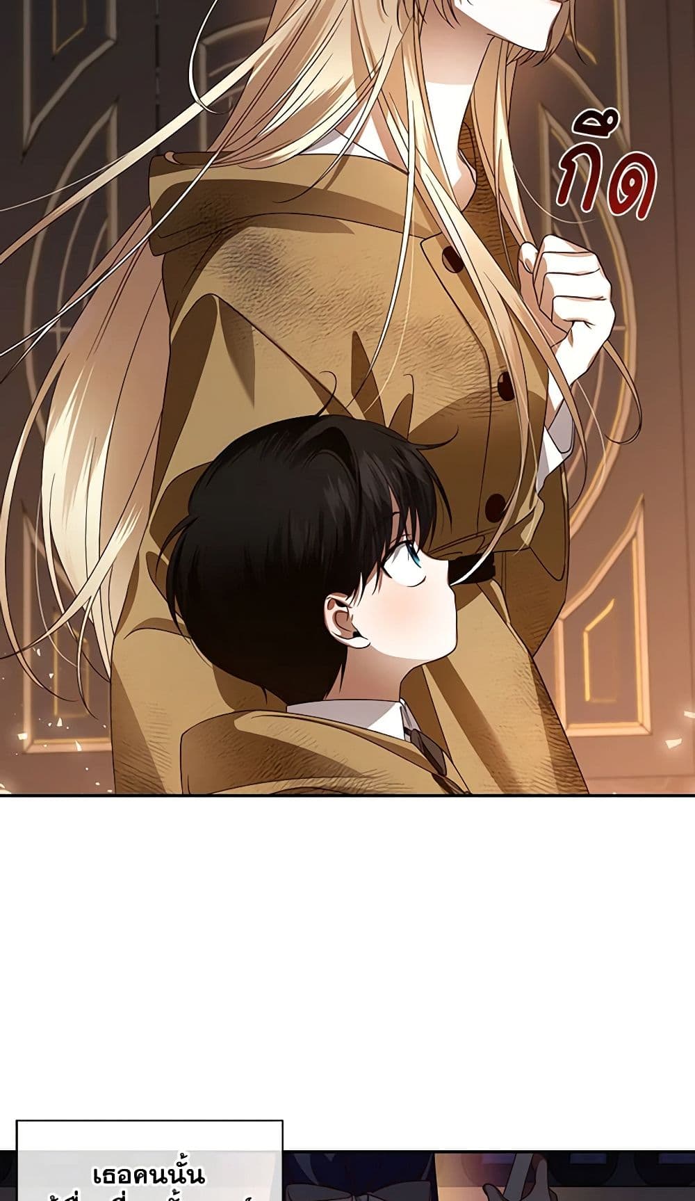 อ่านการ์ตูน How to Hide the Emperor’s Child 3 ภาพที่ 10