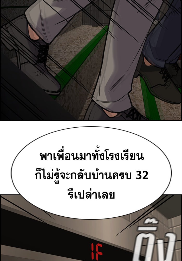 อ่านการ์ตูน True Education 97 ภาพที่ 30