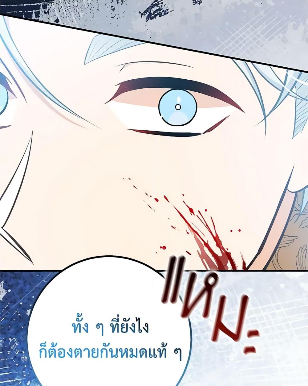 อ่านการ์ตูน Doctor Resignation 64 ภาพที่ 16