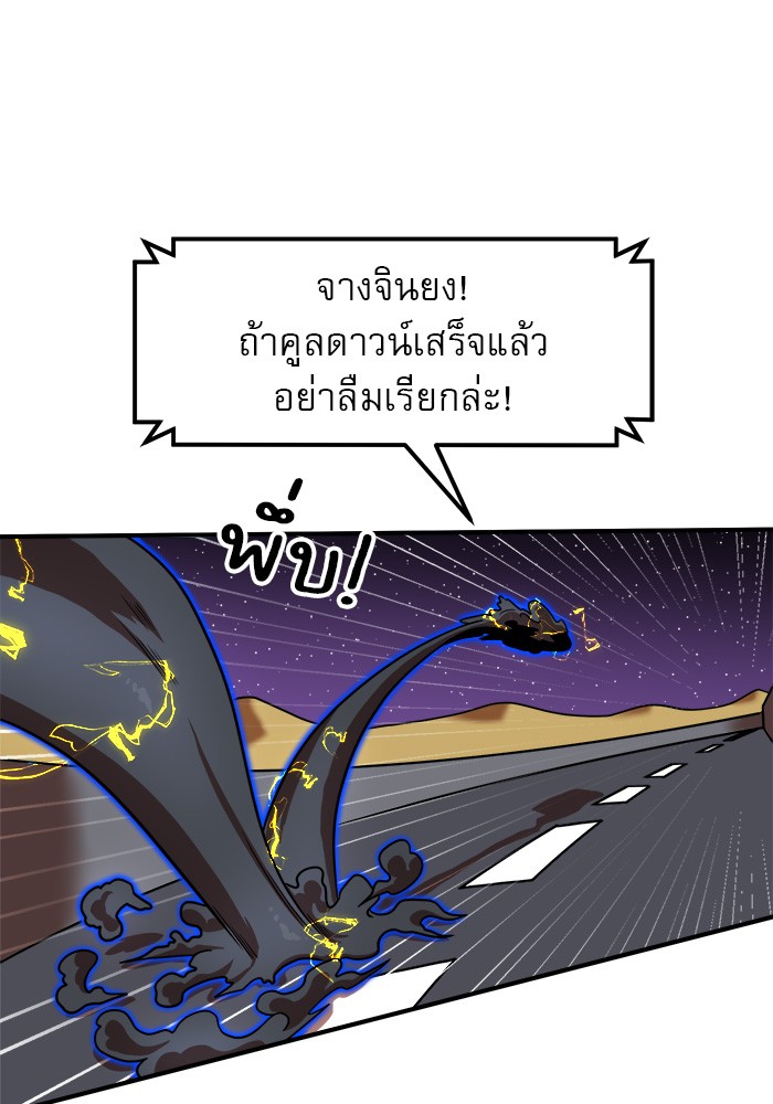 อ่านการ์ตูน Double Click 84 ภาพที่ 92