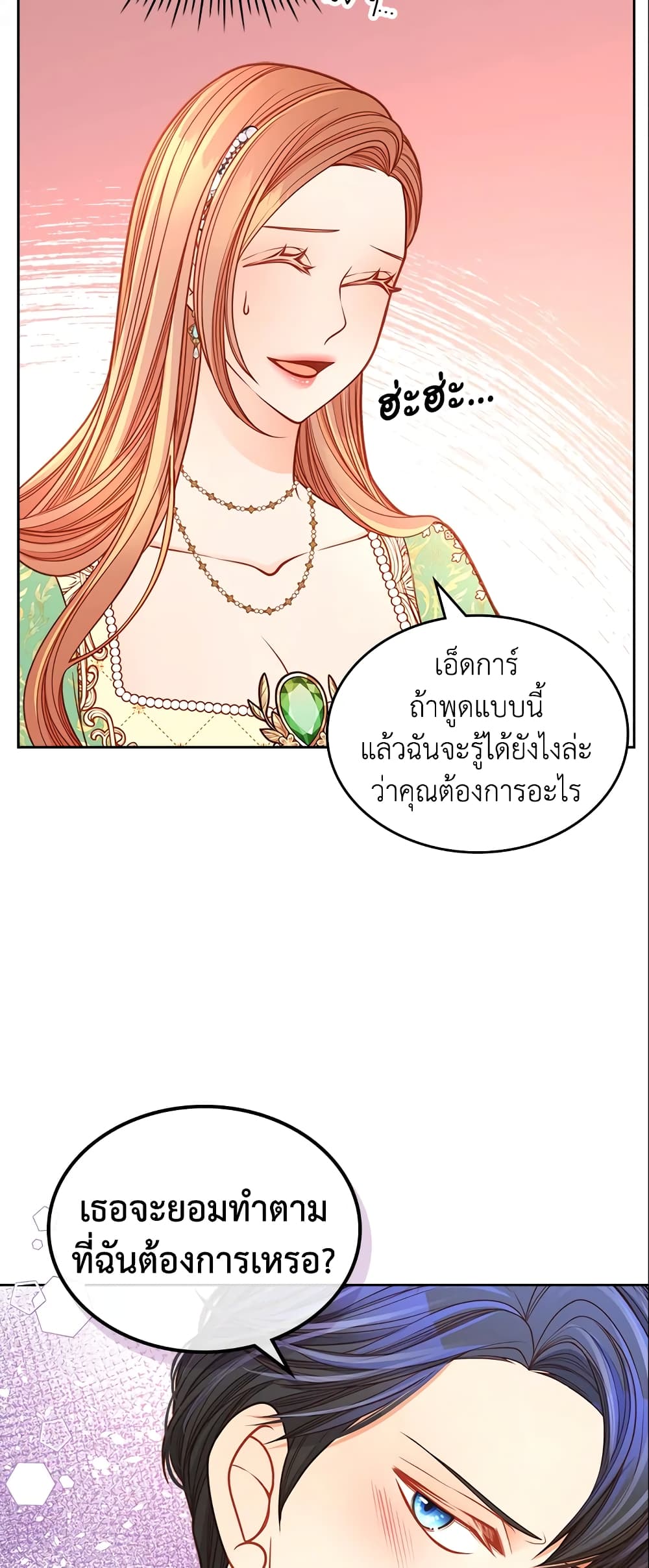 อ่านการ์ตูน The Duchess’s Secret Dressing Room 26 ภาพที่ 22