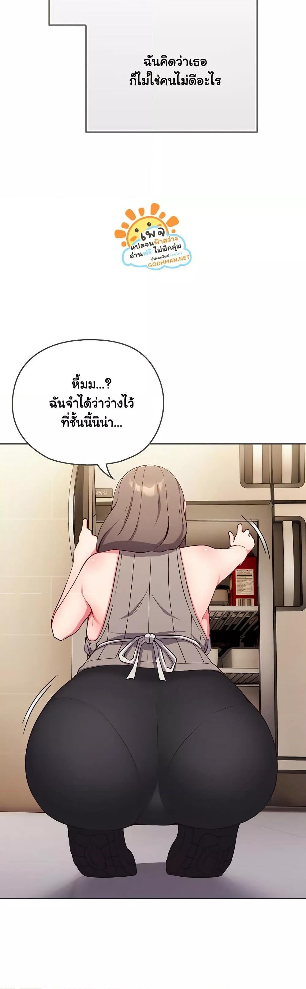 อ่านการ์ตูน But You’re the Same Age as My Daughter! 1 ภาพที่ 10