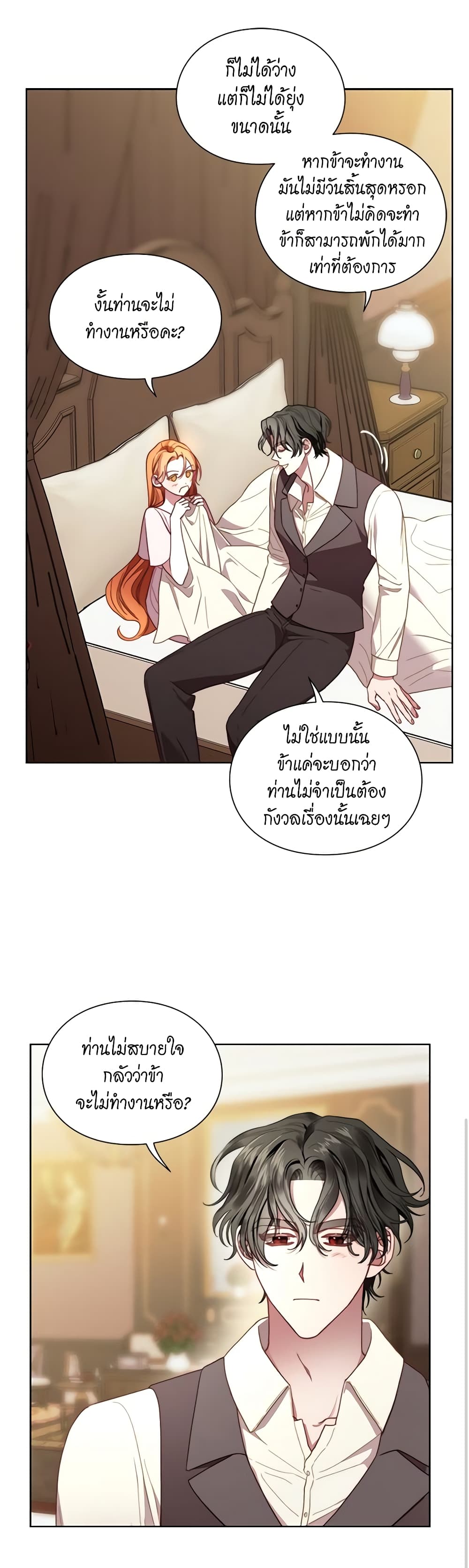 อ่านการ์ตูน Lucia 95 ภาพที่ 8