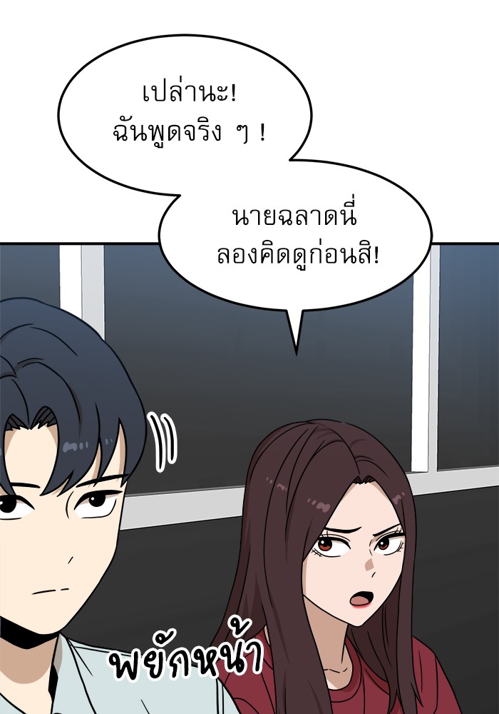 อ่านการ์ตูน Double Click 92 ภาพที่ 112