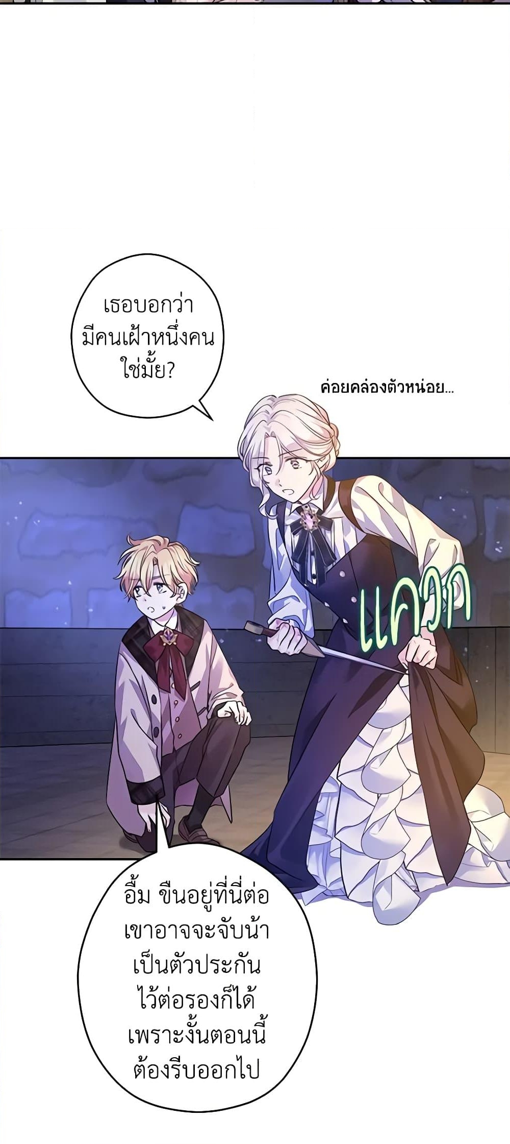 อ่านการ์ตูน I Will Change The Genre 102 ภาพที่ 58