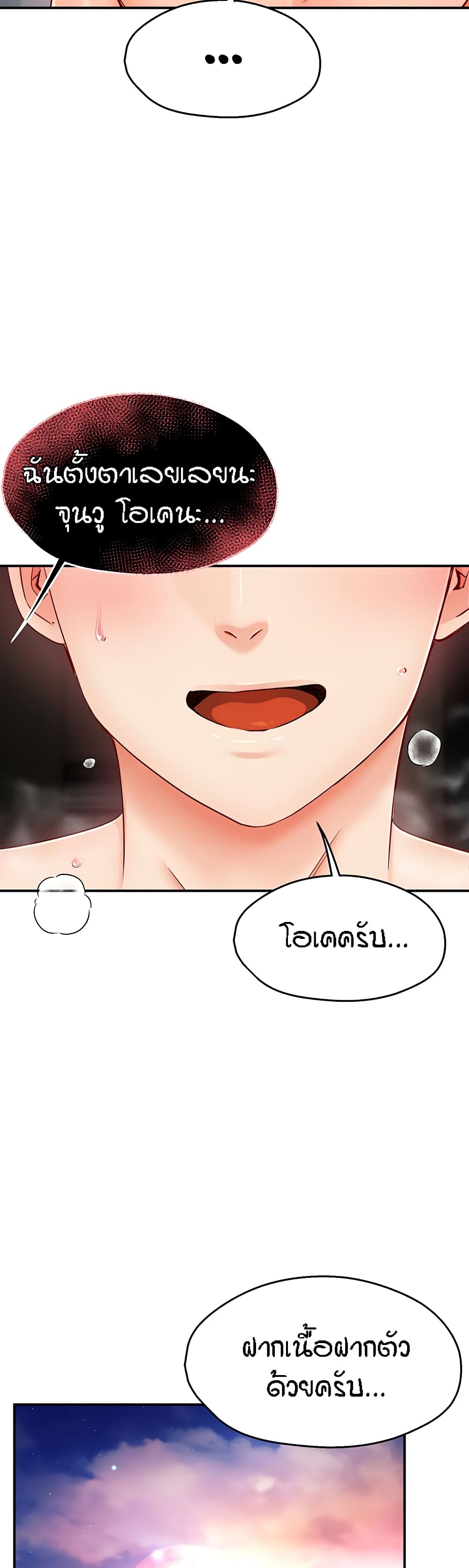 อ่านการ์ตูน Yogurt Delivery Lady 3 ภาพที่ 24