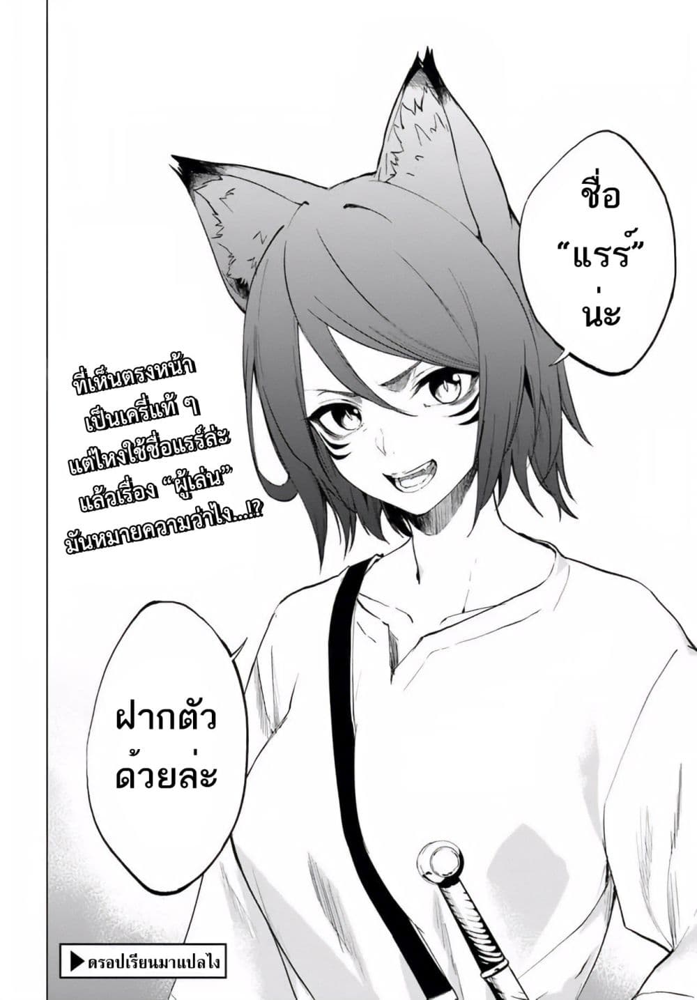 อ่านการ์ตูน Ougon no Keikenchi 3 ภาพที่ 33