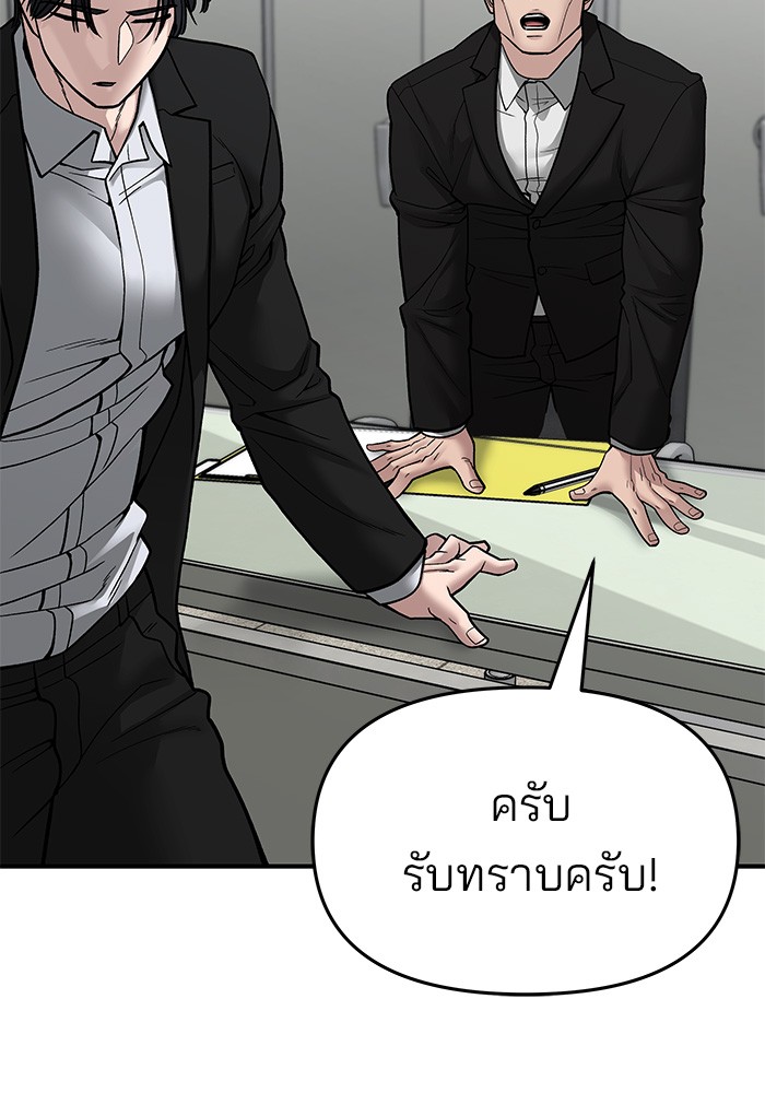 อ่านการ์ตูน The Bully In-Charge 76 ภาพที่ 43