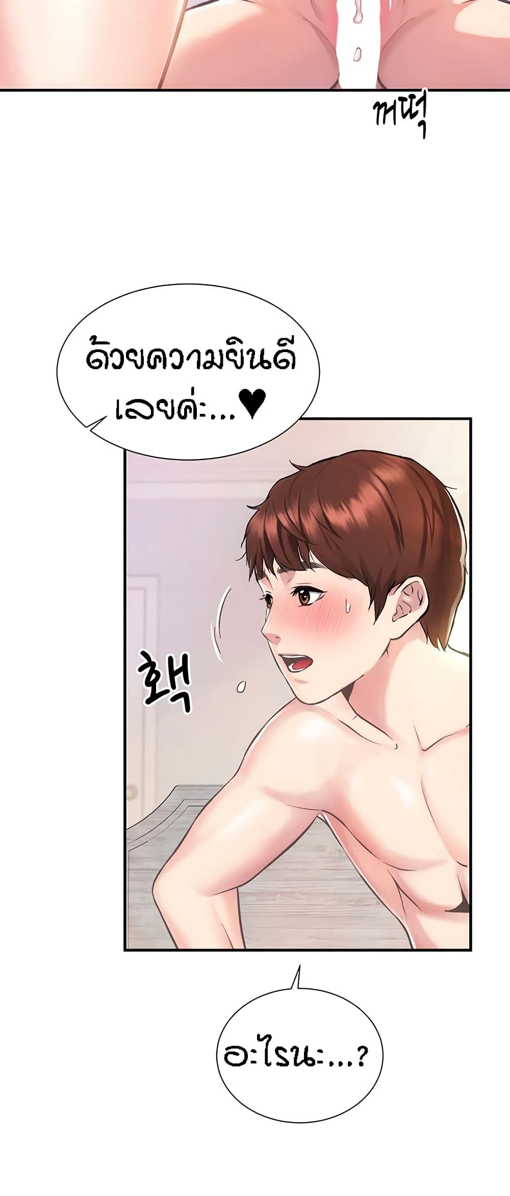 อ่านการ์ตูน Summer with Mother and Daughter 3 ภาพที่ 55