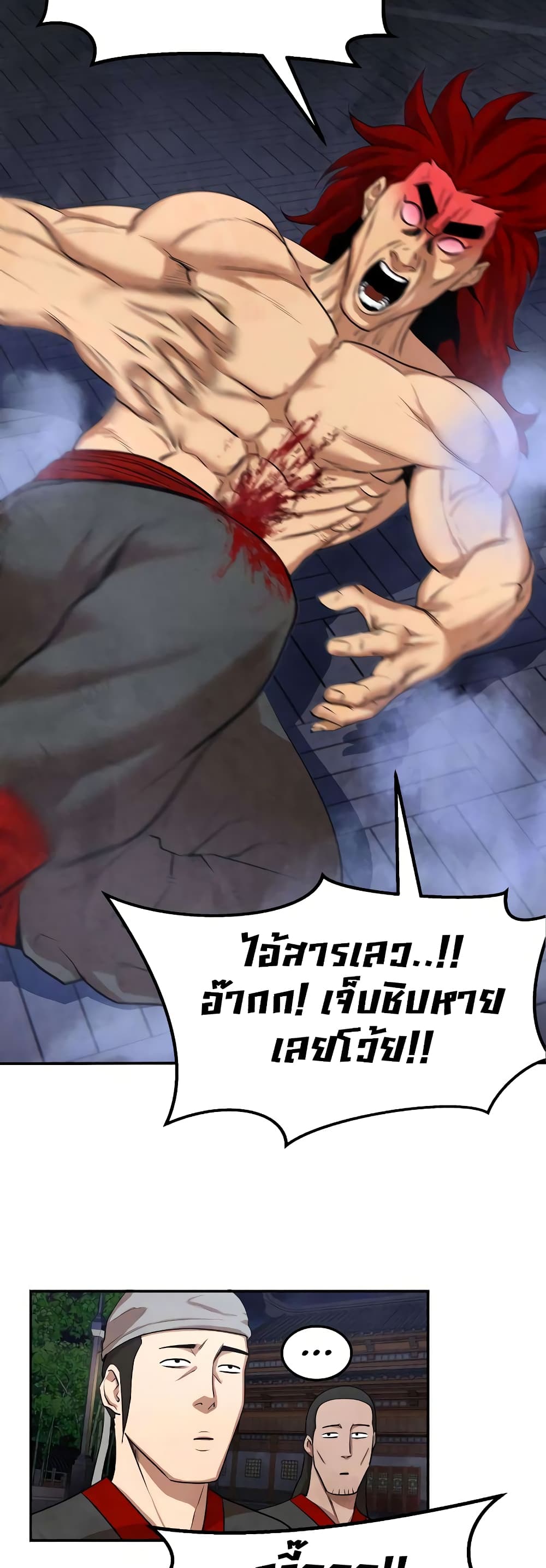 อ่านการ์ตูน Geongaek 4 ภาพที่ 42