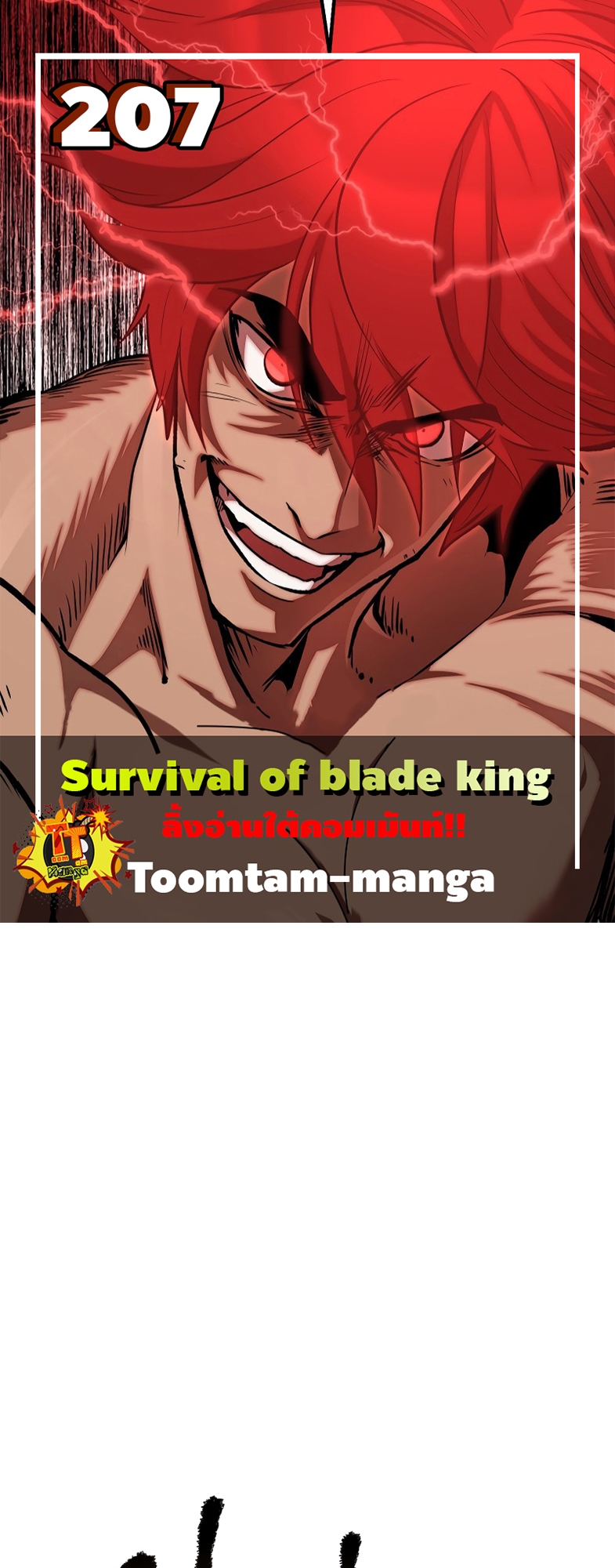 อ่านการ์ตูน Survival of blade king 207 ภาพที่ 1