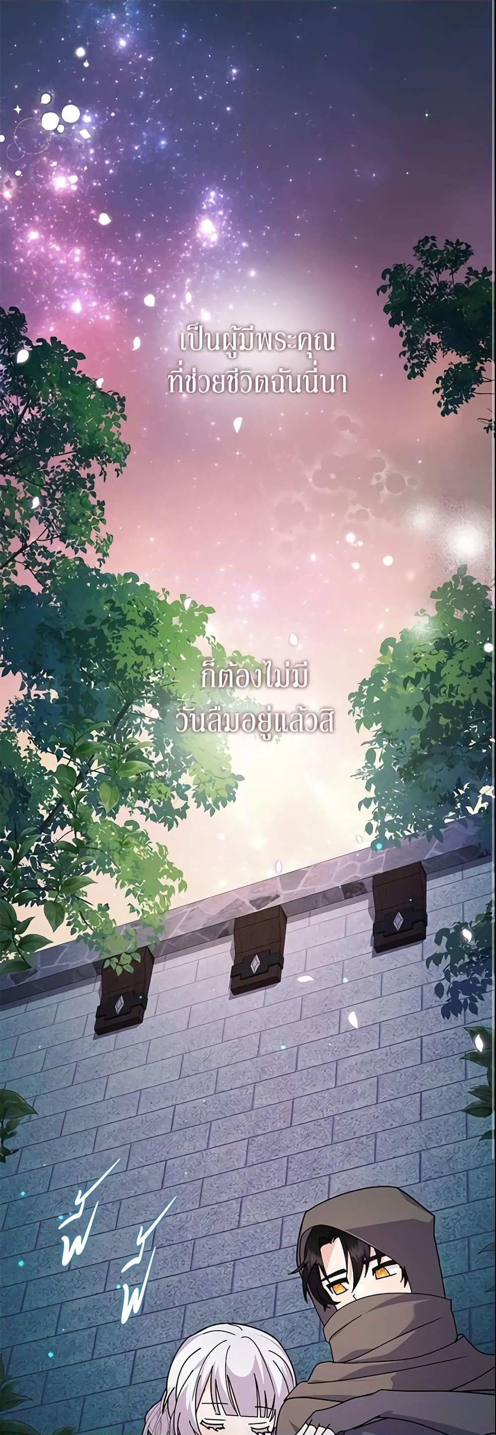 อ่านการ์ตูน The Little Landlady 50 ภาพที่ 2