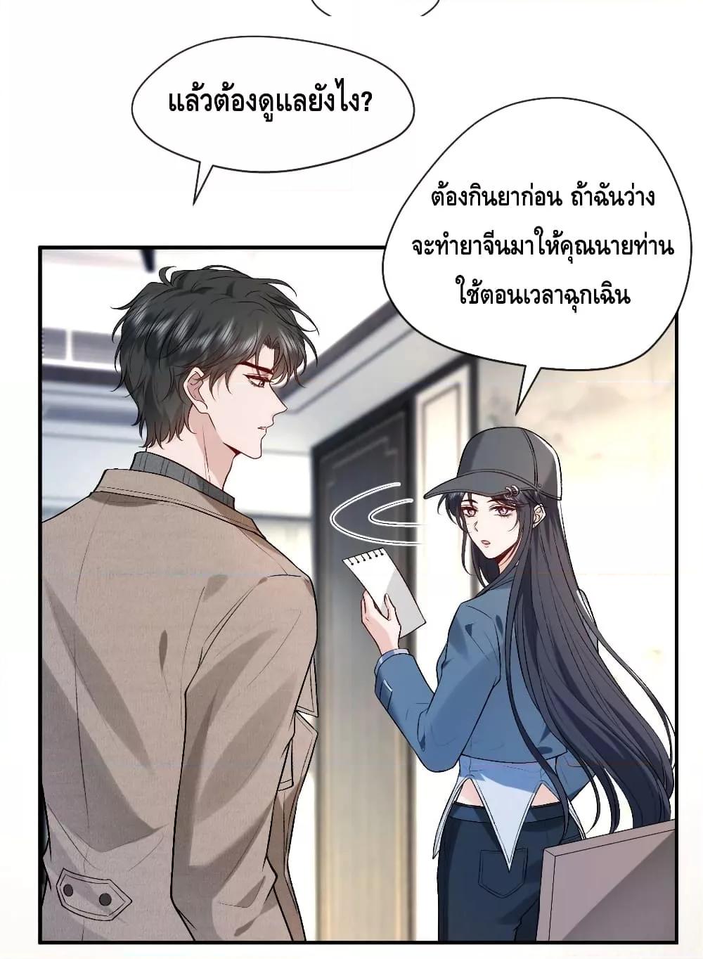 อ่านการ์ตูน Madam Slaps Her Face Online Everyday 21 ภาพที่ 12