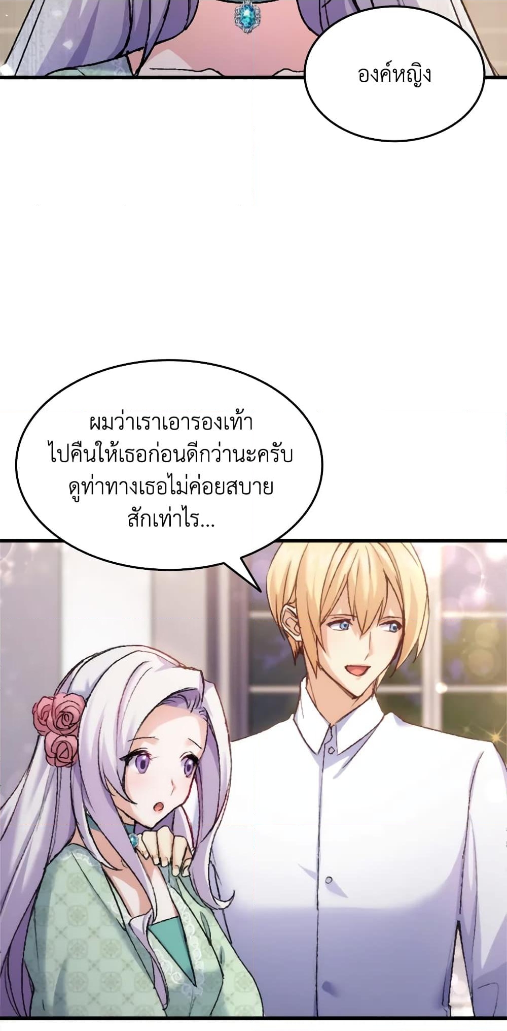 อ่านการ์ตูน I Tried To Persuade My Brother And He Entrusted The Male Lead To Me 36 ภาพที่ 47