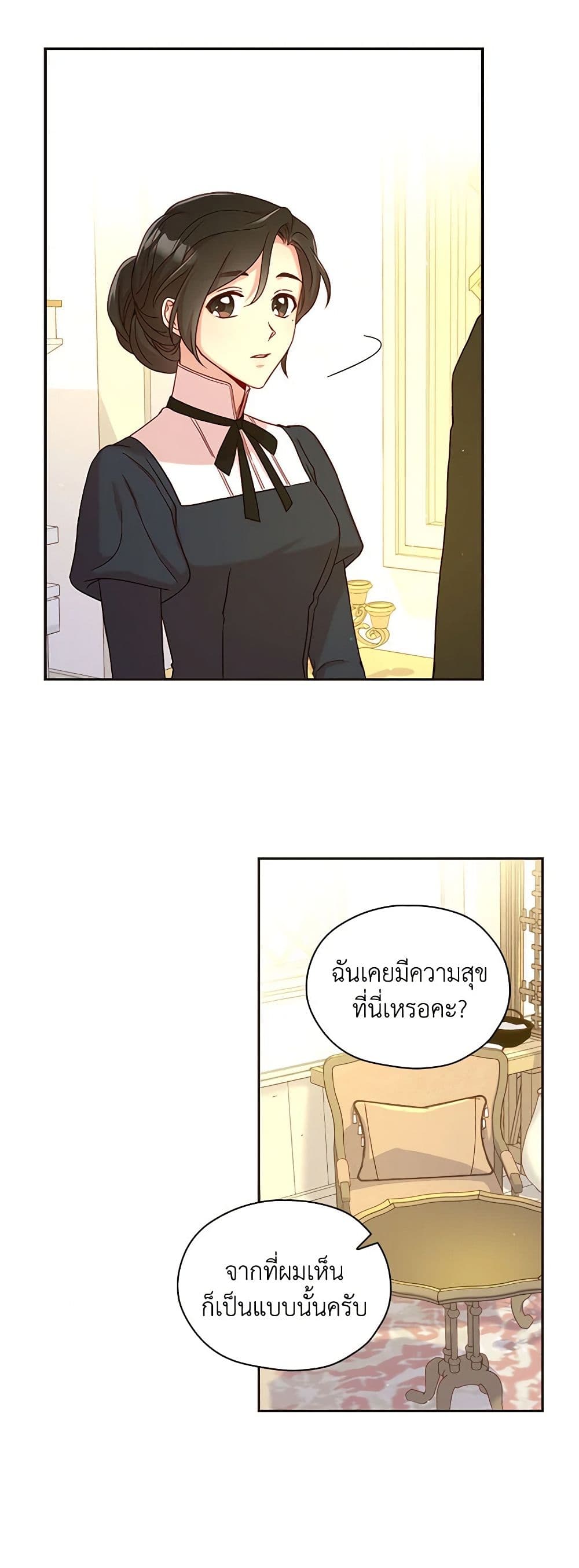 อ่านการ์ตูน Surviving As A Maid 45 ภาพที่ 48