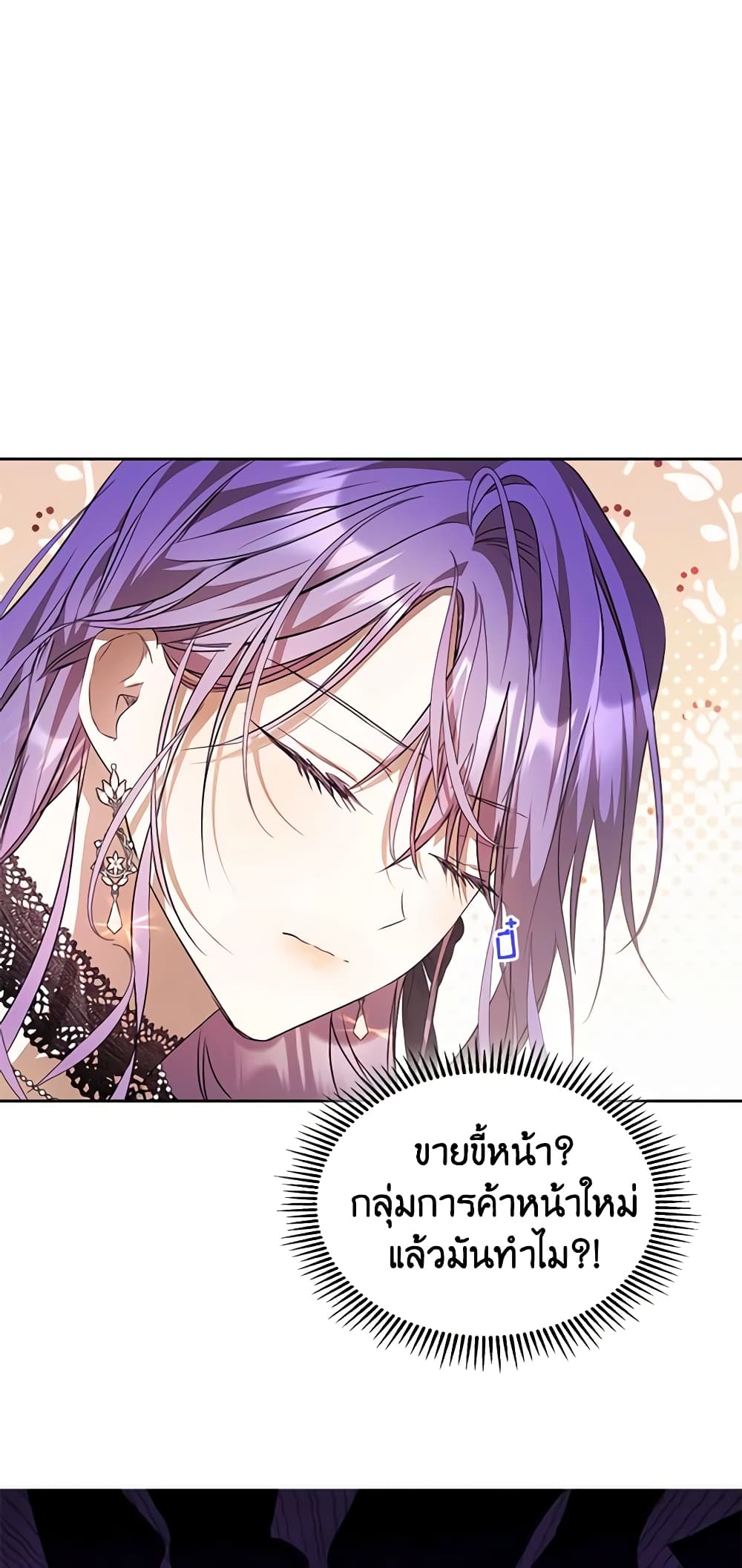 อ่านการ์ตูน The Heroine Had an Affair With My Fiance 36 ภาพที่ 37