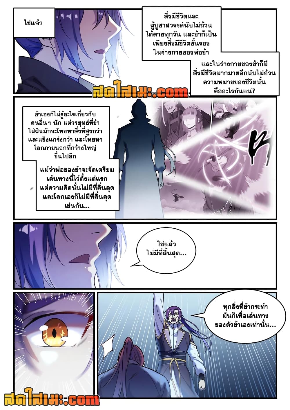 อ่านการ์ตูน Bailian Chengshen 821 ภาพที่ 14