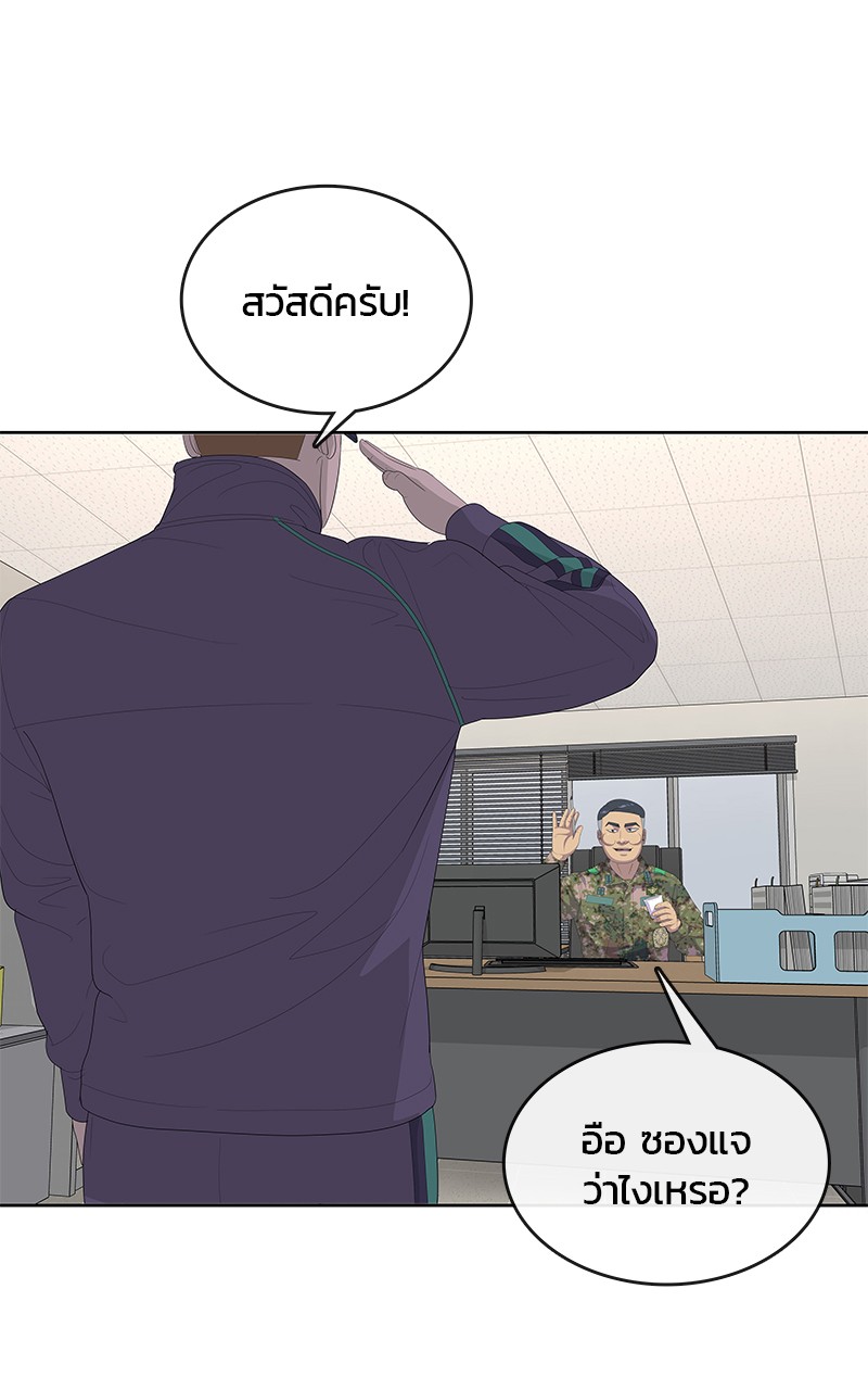 อ่านการ์ตูน Kitchen Soldier 194 ภาพที่ 85