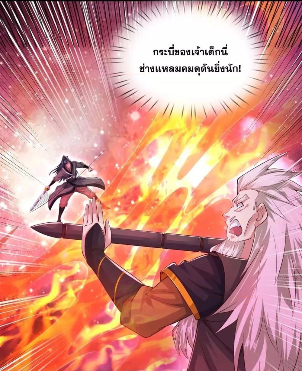 อ่านการ์ตูน I Can Become A Sword God 208 ภาพที่ 14