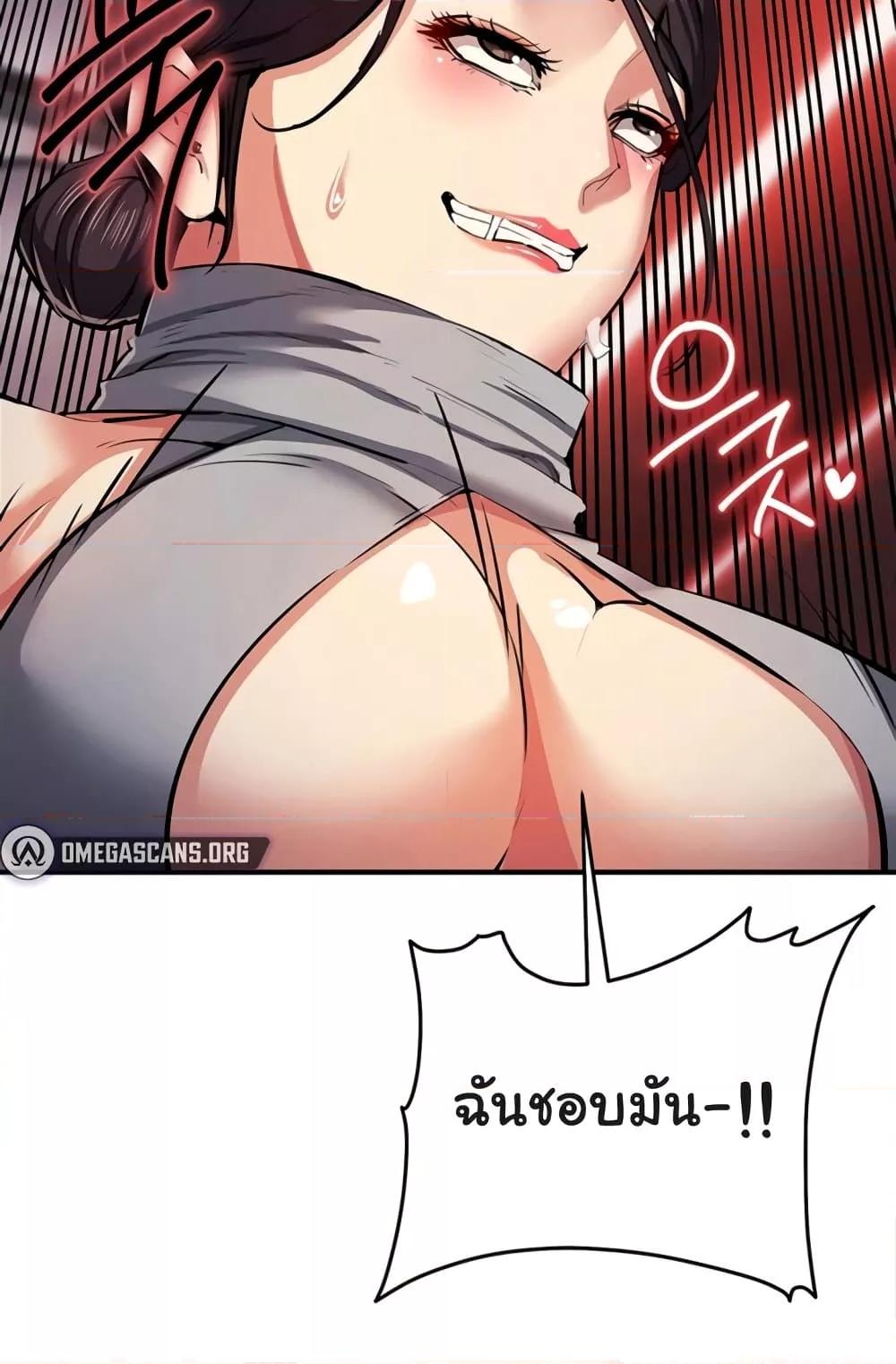 อ่านการ์ตูน Greed Game 25 ภาพที่ 6