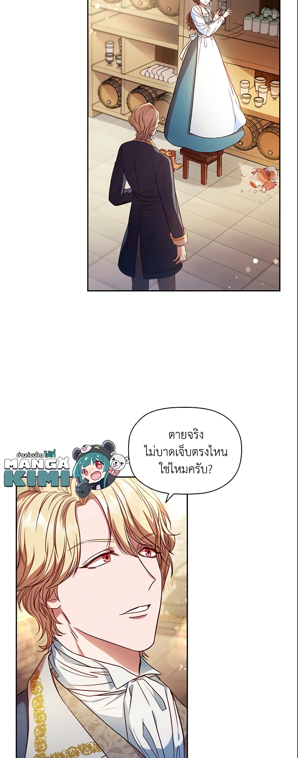 อ่านการ์ตูน An Extra In The Family Is The First To Be Abandoned 5 ภาพที่ 15